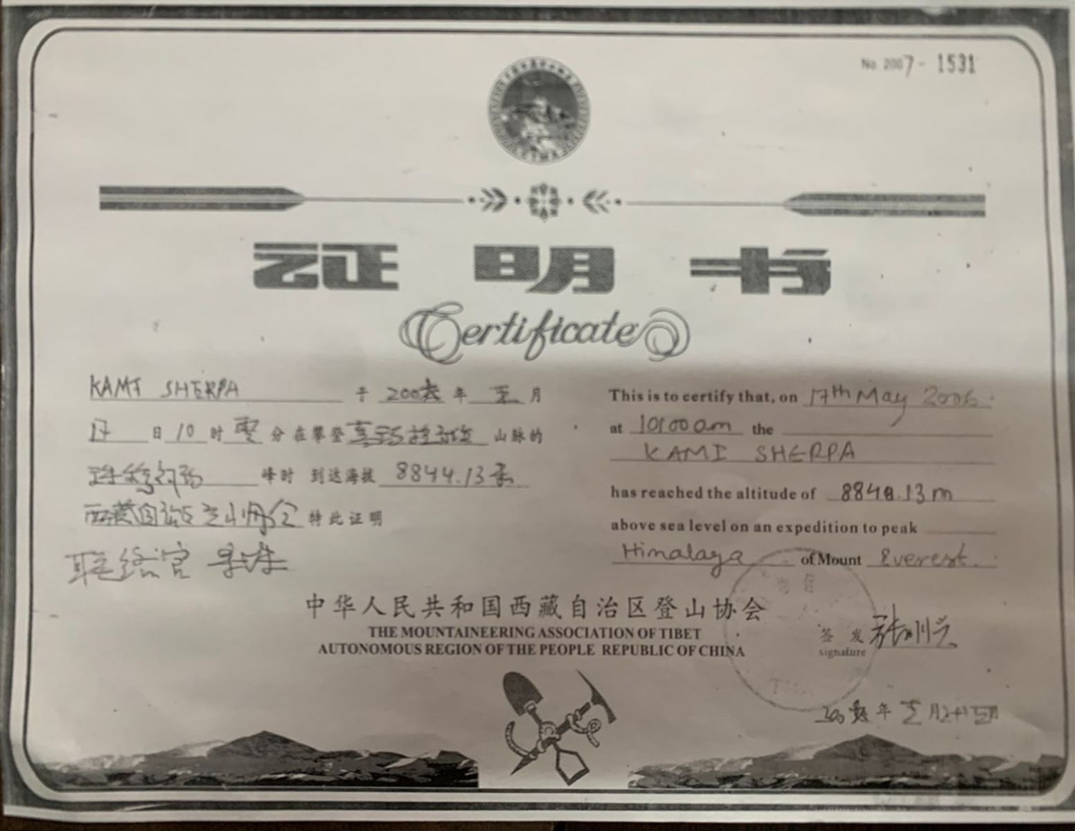 Certificate of Appreciation issued by The Mountaineering Association of Tibet, Autonomous region of People Republic of China for successfully climbing Mt. Everest (8848.13 m) in 17 May 2006
